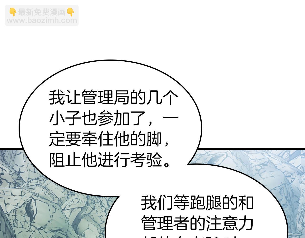 與神一同升級 - 第66話 考驗開始(3/5) - 1