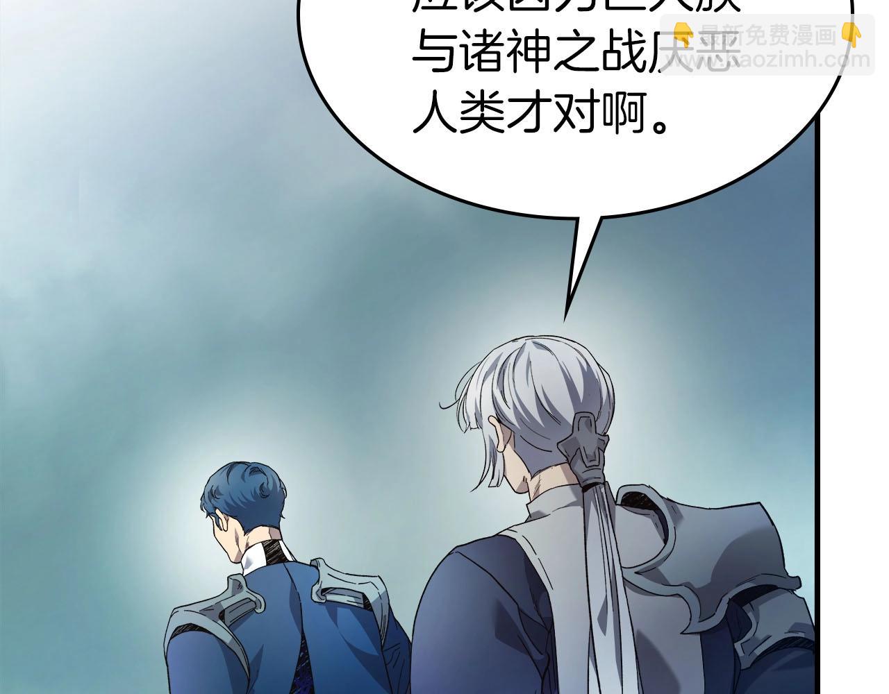 與神一同升級 - 第66話 考驗開始(3/5) - 5