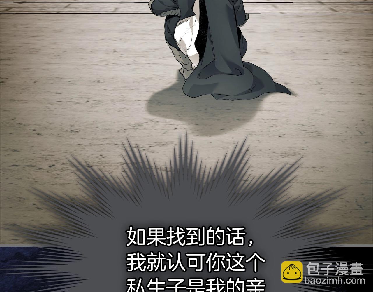 與神一同升級 - 第66話 考驗開始(3/5) - 4