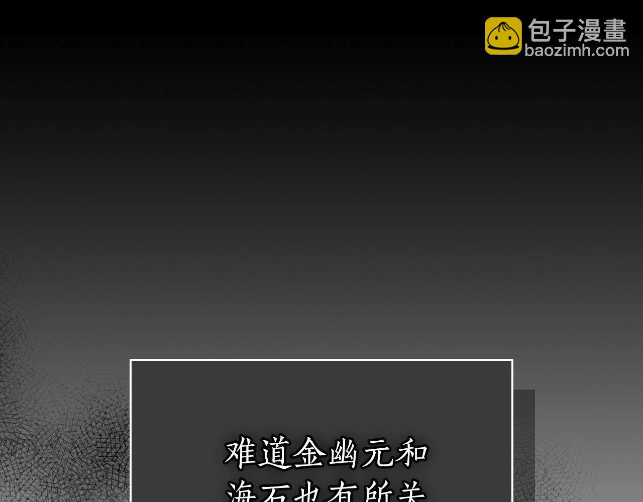 與神一同升級 - 第66話 考驗開始(3/5) - 6