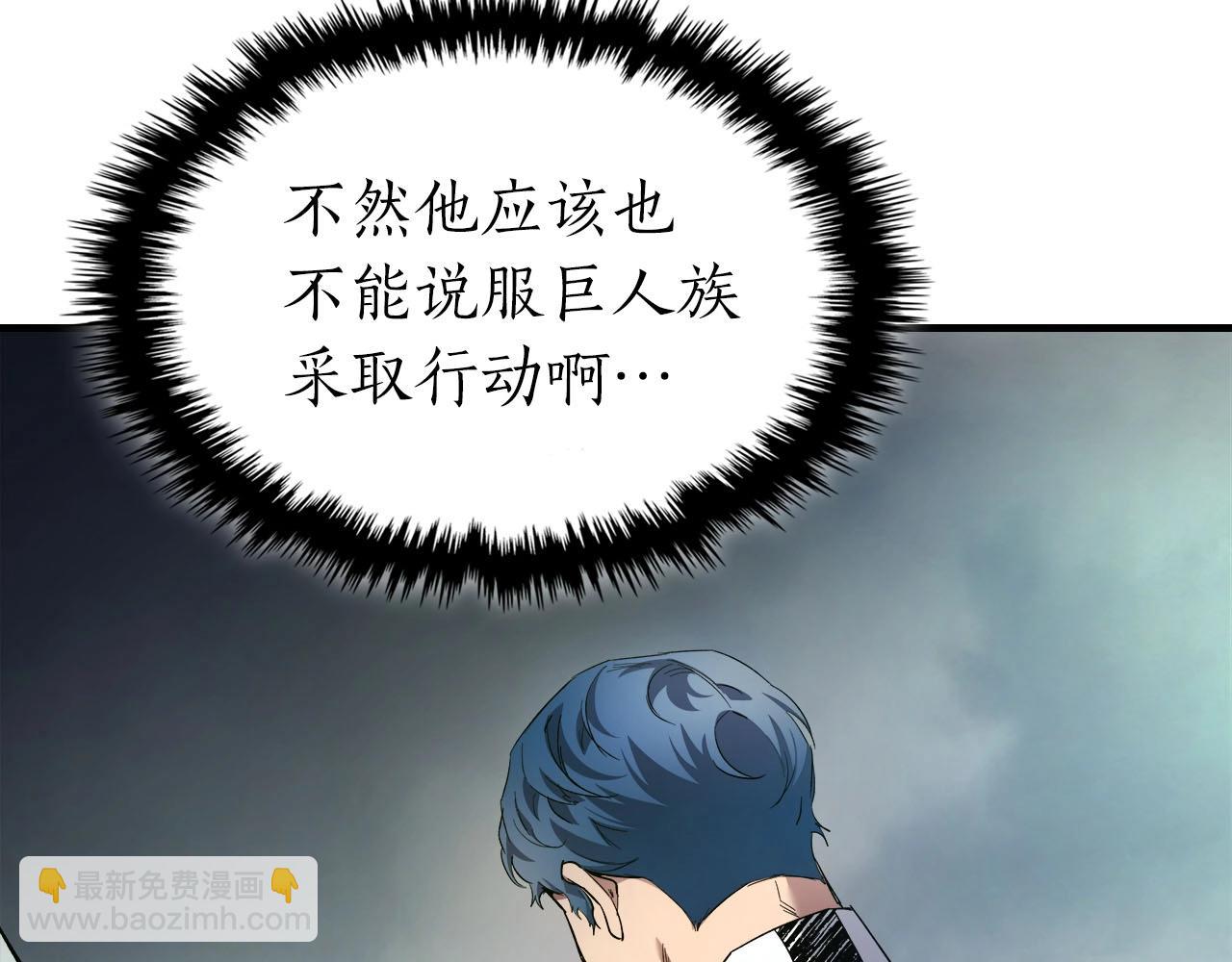 與神一同升級 - 第66話 考驗開始(3/5) - 8