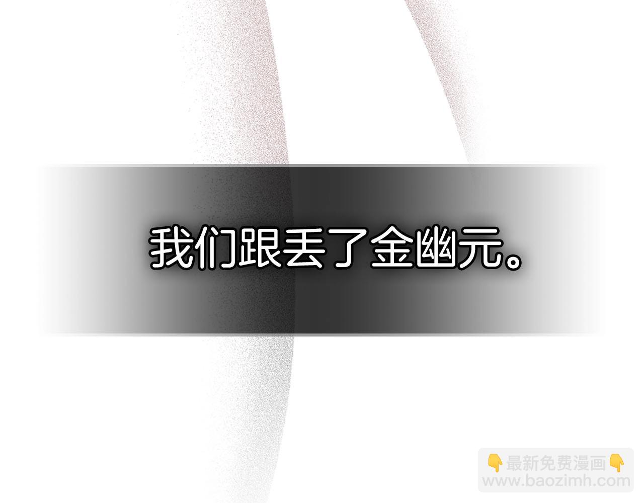 與神一同升級 - 第66話 考驗開始(3/5) - 5