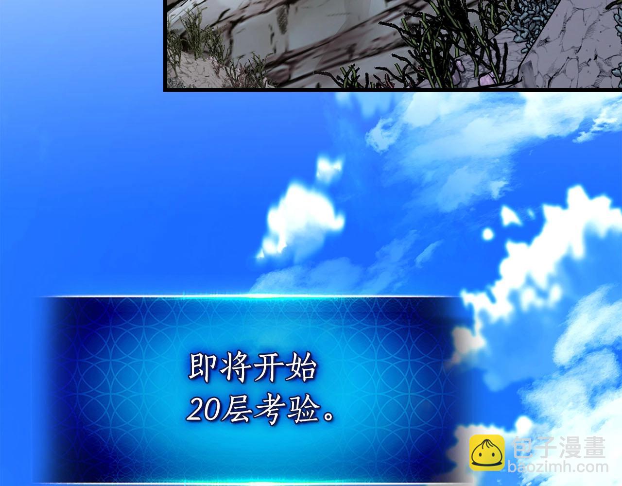 與神一同升級 - 第66話 考驗開始(3/5) - 1