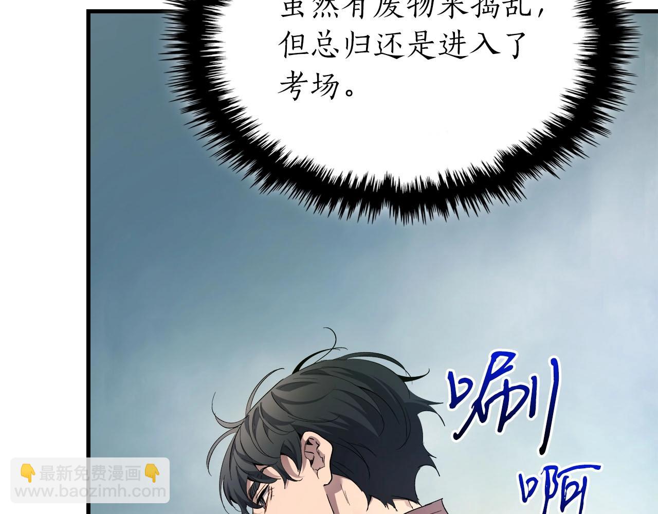 與神一同升級 - 第66話 考驗開始(3/5) - 5