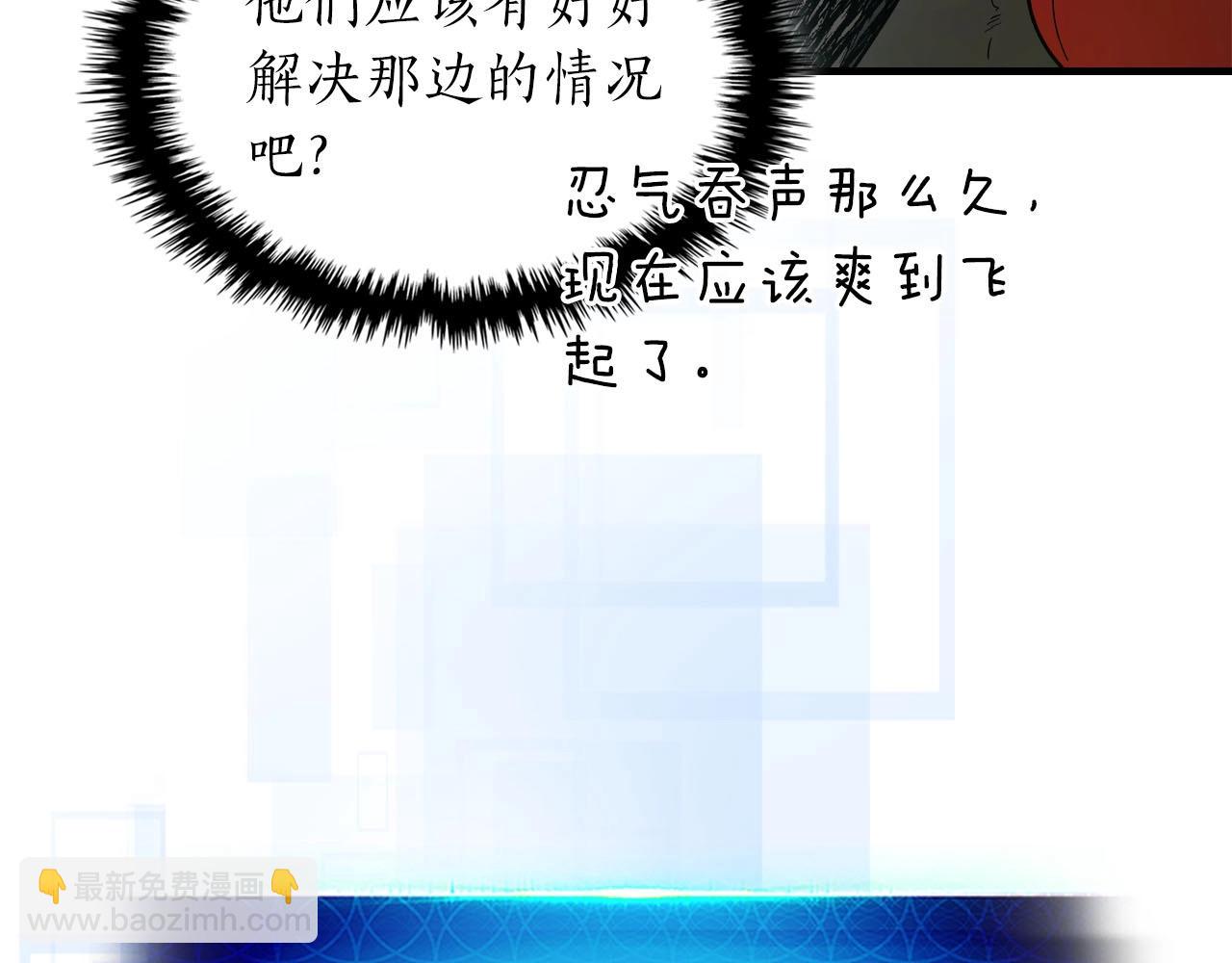 與神一同升級 - 第66話 考驗開始(4/5) - 5