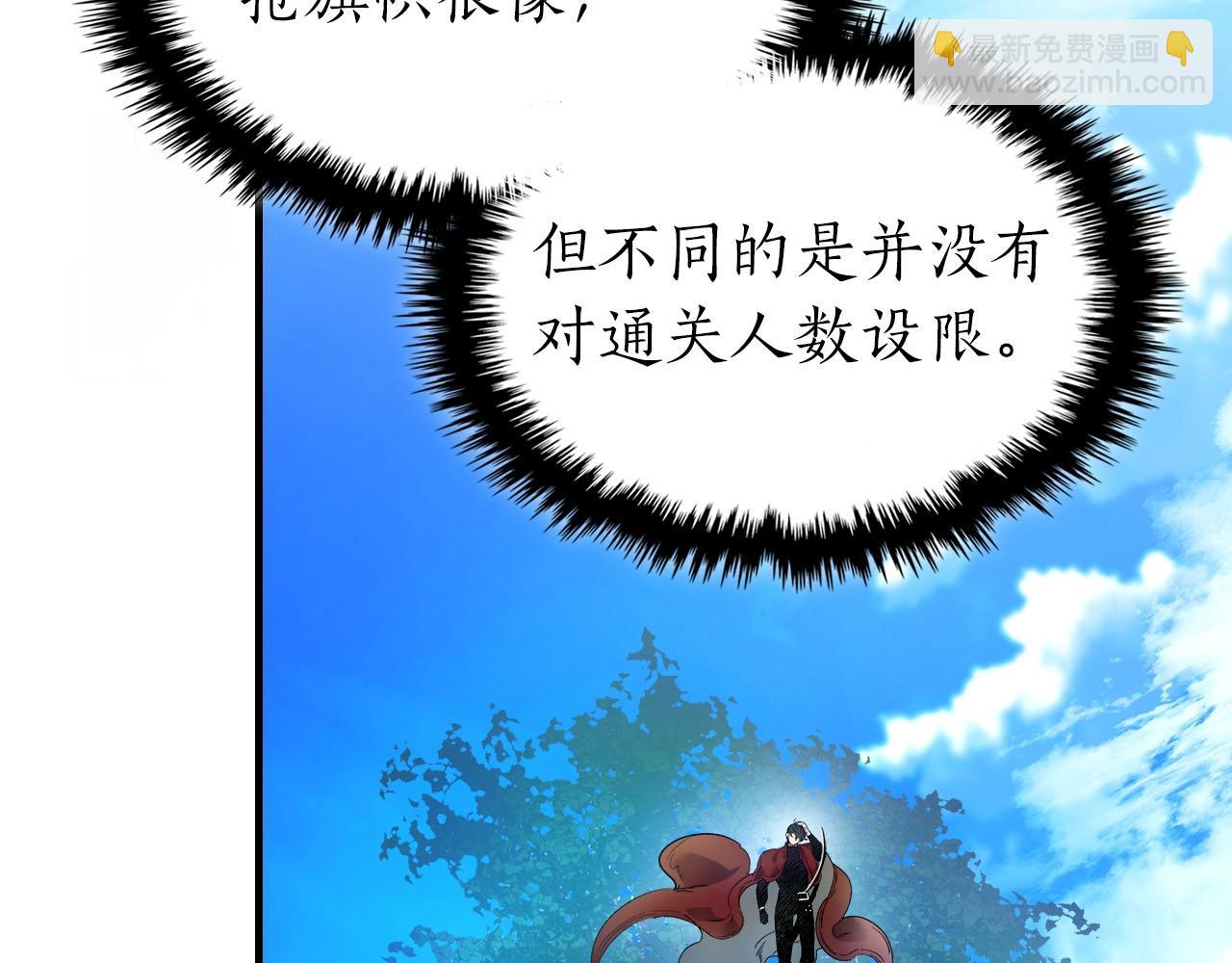 與神一同升級 - 第66話 考驗開始(4/5) - 2