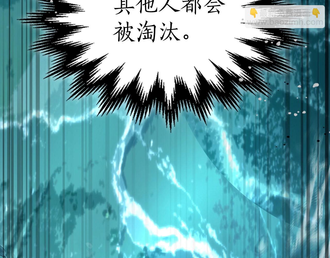 與神一同升級 - 第66話 考驗開始(4/5) - 2