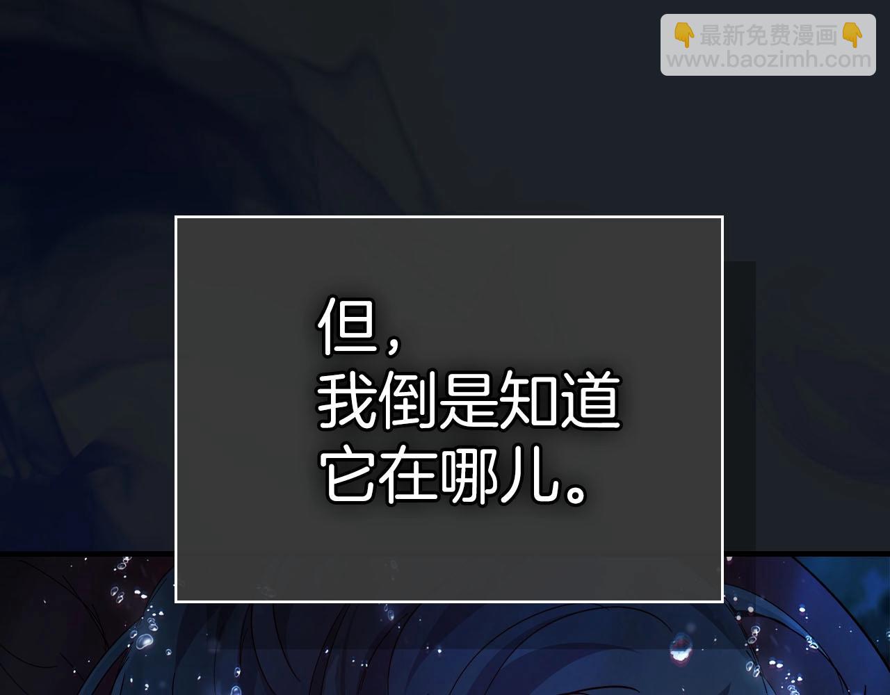 與神一同升級 - 第66話 考驗開始(4/5) - 7