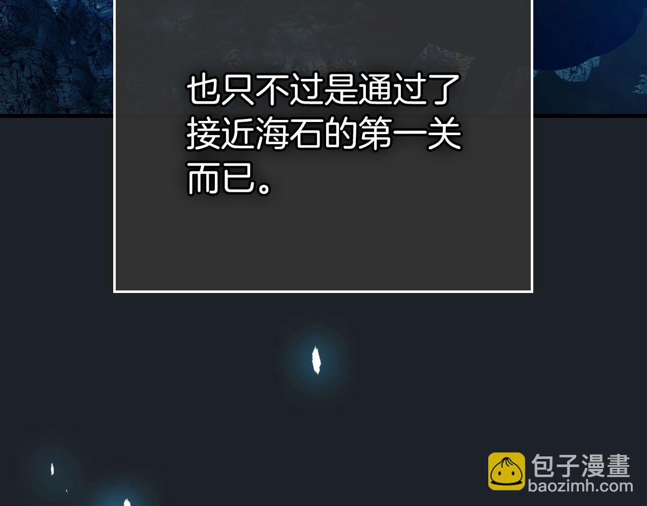 與神一同升級 - 第66話 考驗開始(4/5) - 8