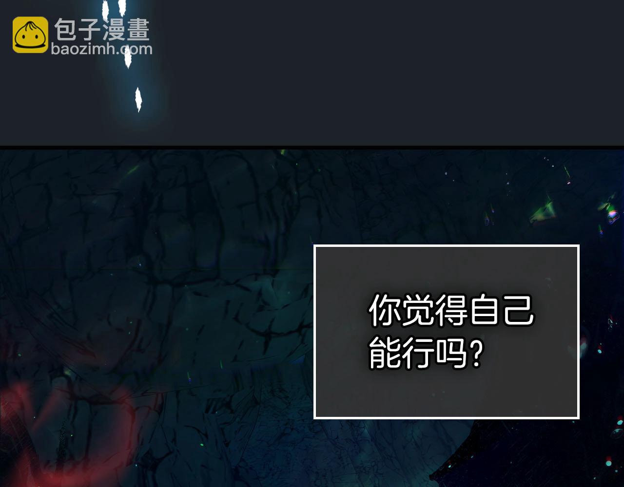 與神一同升級 - 第66話 考驗開始(4/5) - 1