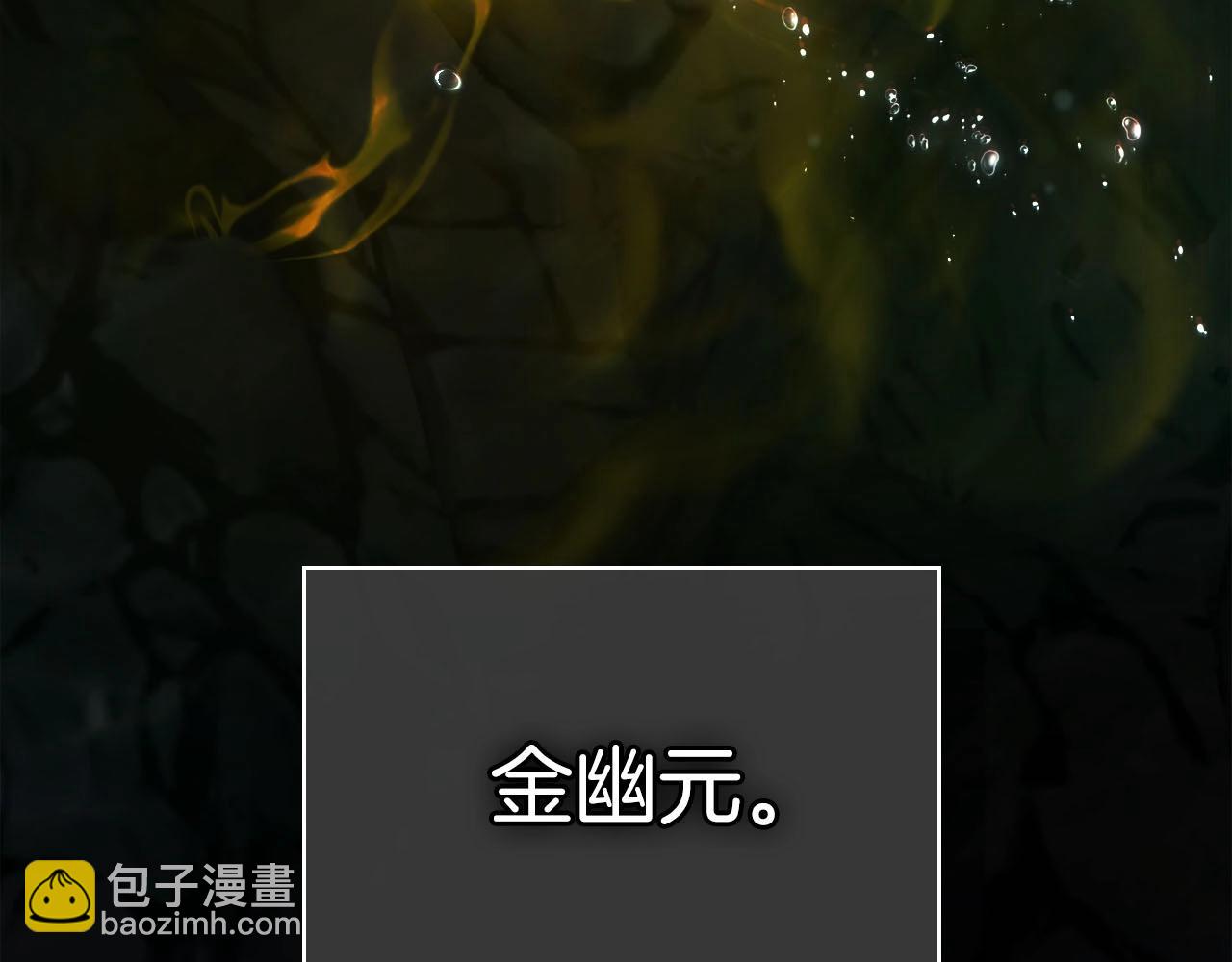 與神一同升級 - 第66話 考驗開始(4/5) - 7