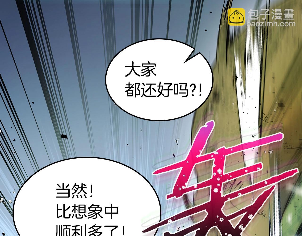 與神一同升級 - 第66話 考驗開始(5/5) - 8