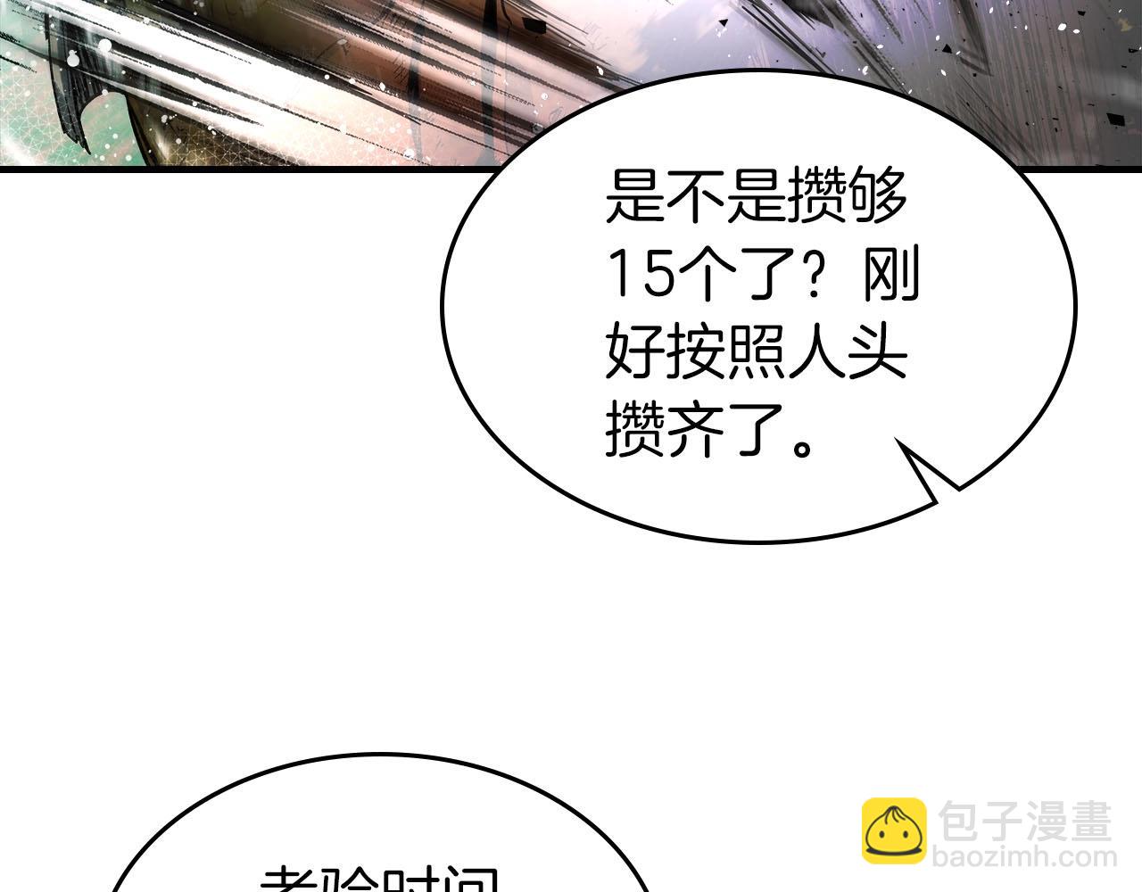 與神一同升級 - 第66話 考驗開始(5/5) - 2