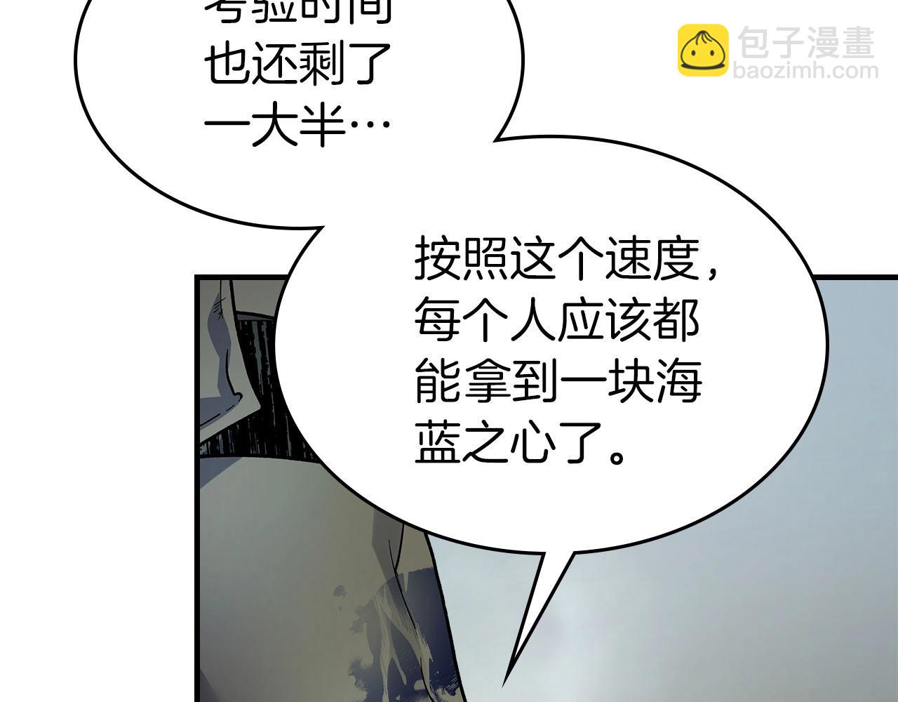 與神一同升級 - 第66話 考驗開始(5/5) - 3