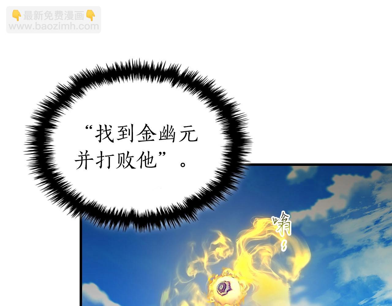 與神一同升級 - 第66話 考驗開始(5/5) - 8