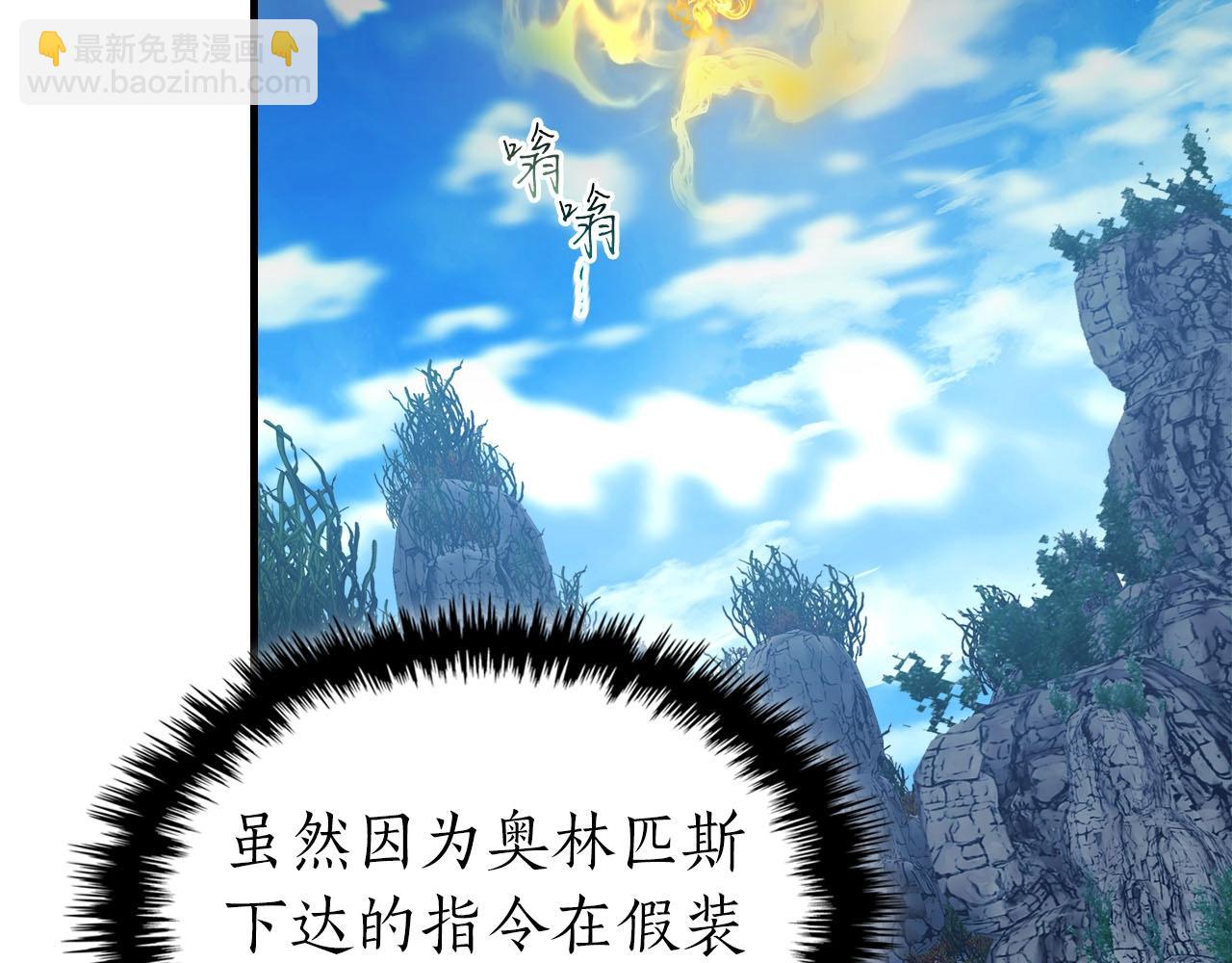 與神一同升級 - 第66話 考驗開始(5/5) - 1