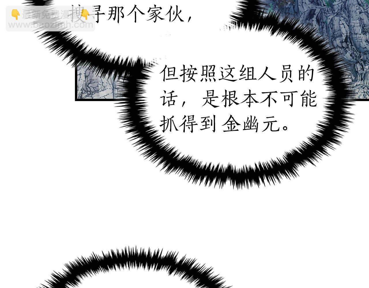 與神一同升級 - 第66話 考驗開始(5/5) - 2