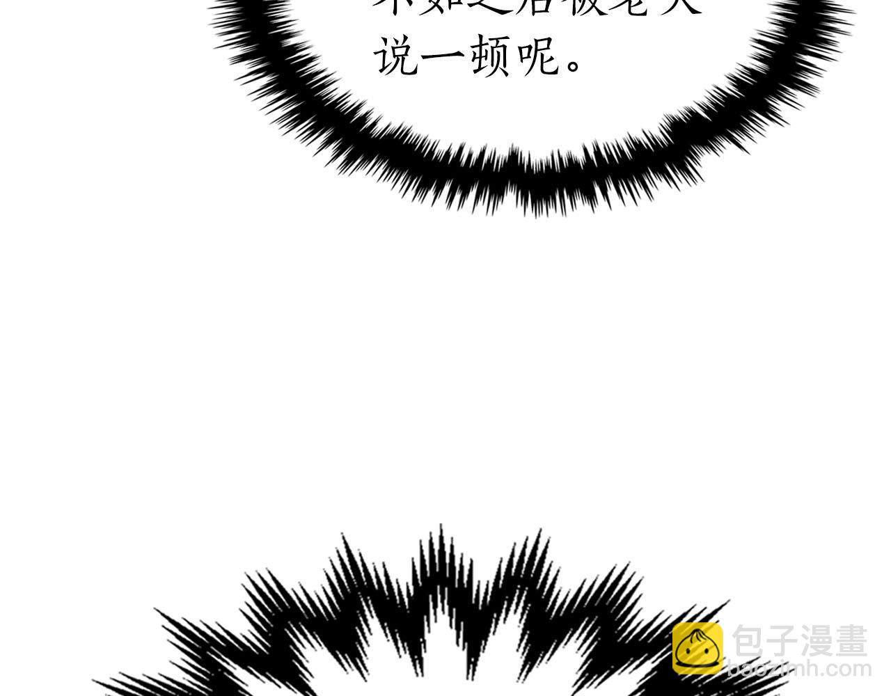 與神一同升級 - 第66話 考驗開始(5/5) - 5