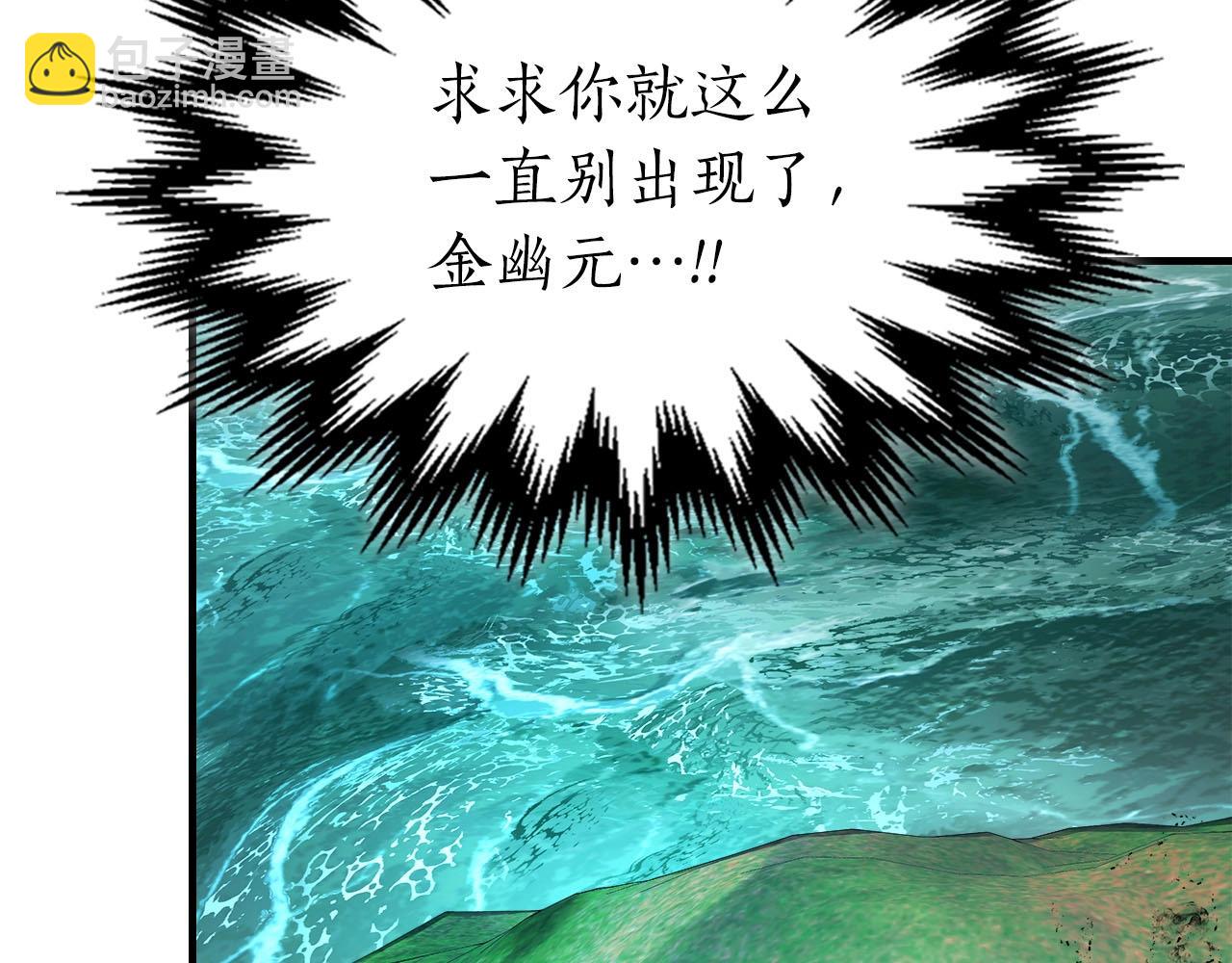 與神一同升級 - 第66話 考驗開始(5/5) - 6