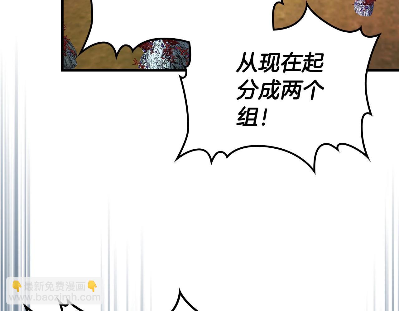 與神一同升級 - 第66話 考驗開始(5/5) - 8