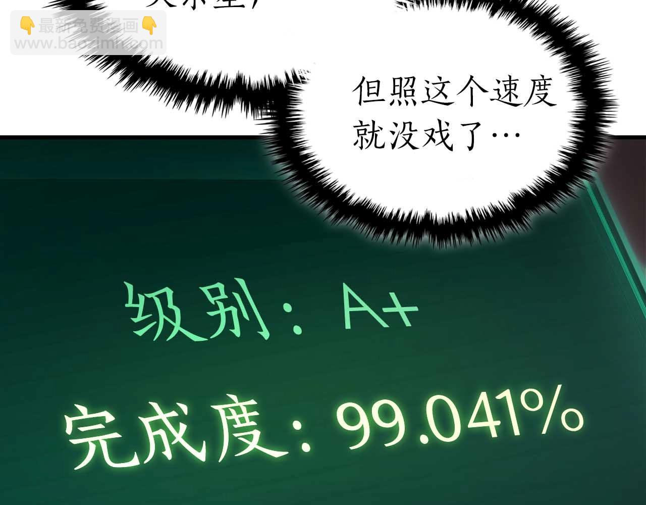 與神一同升級 - 第68話 海神(3/5) - 5