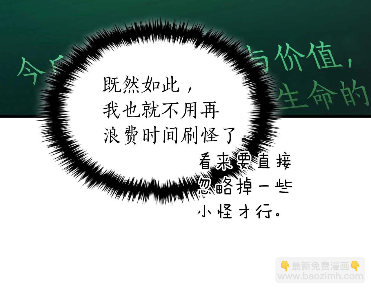 與神一同升級 - 第68話 海神(3/5) - 6