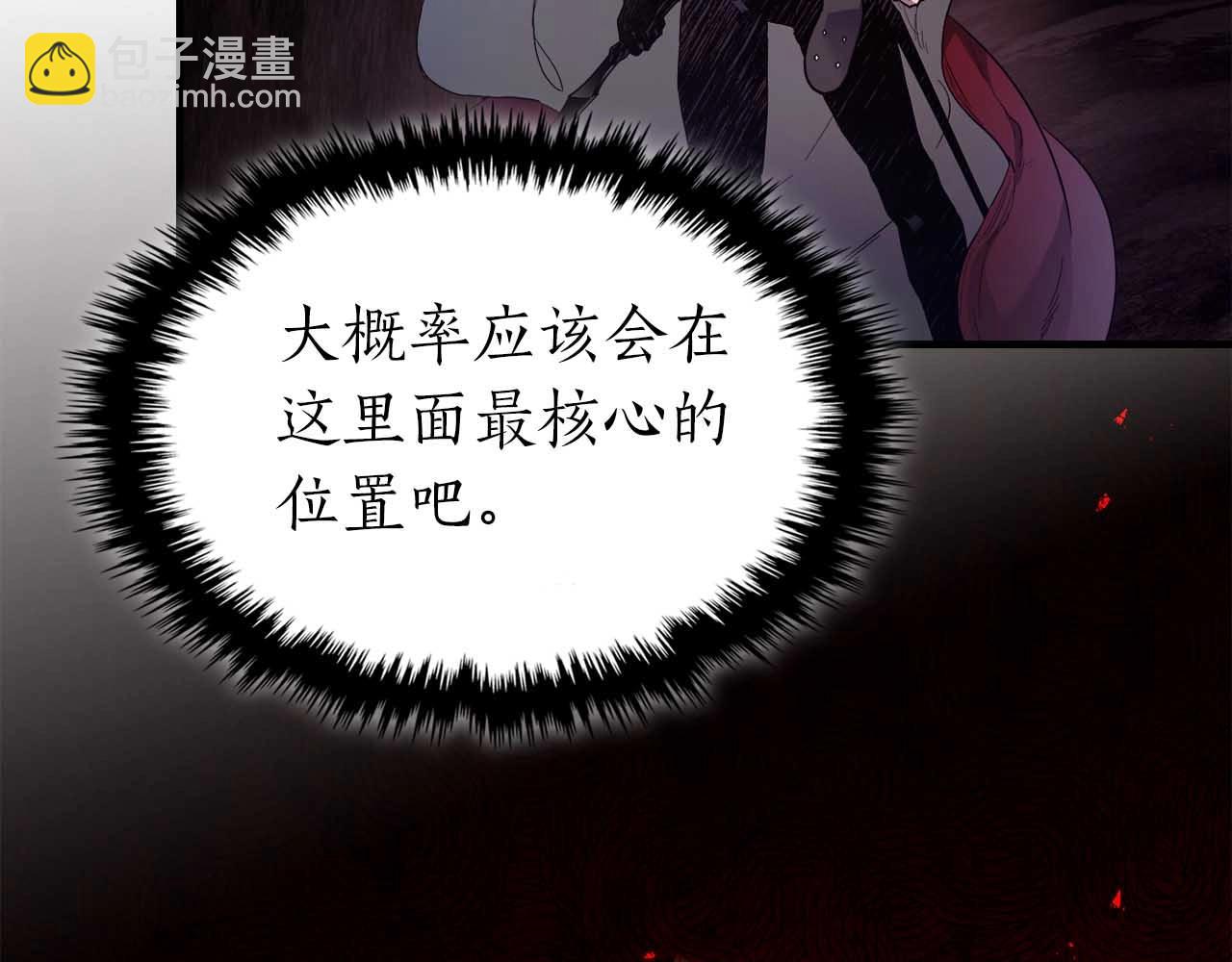 與神一同升級 - 第68話 海神(3/5) - 2