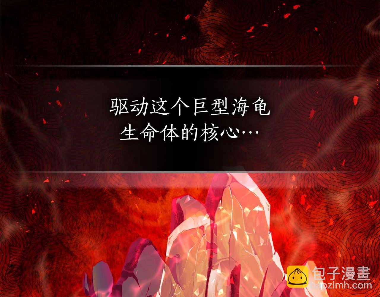 與神一同升級 - 第68話 海神(3/5) - 3