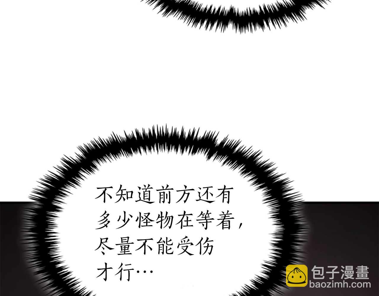 與神一同升級 - 第68話 海神(3/5) - 1