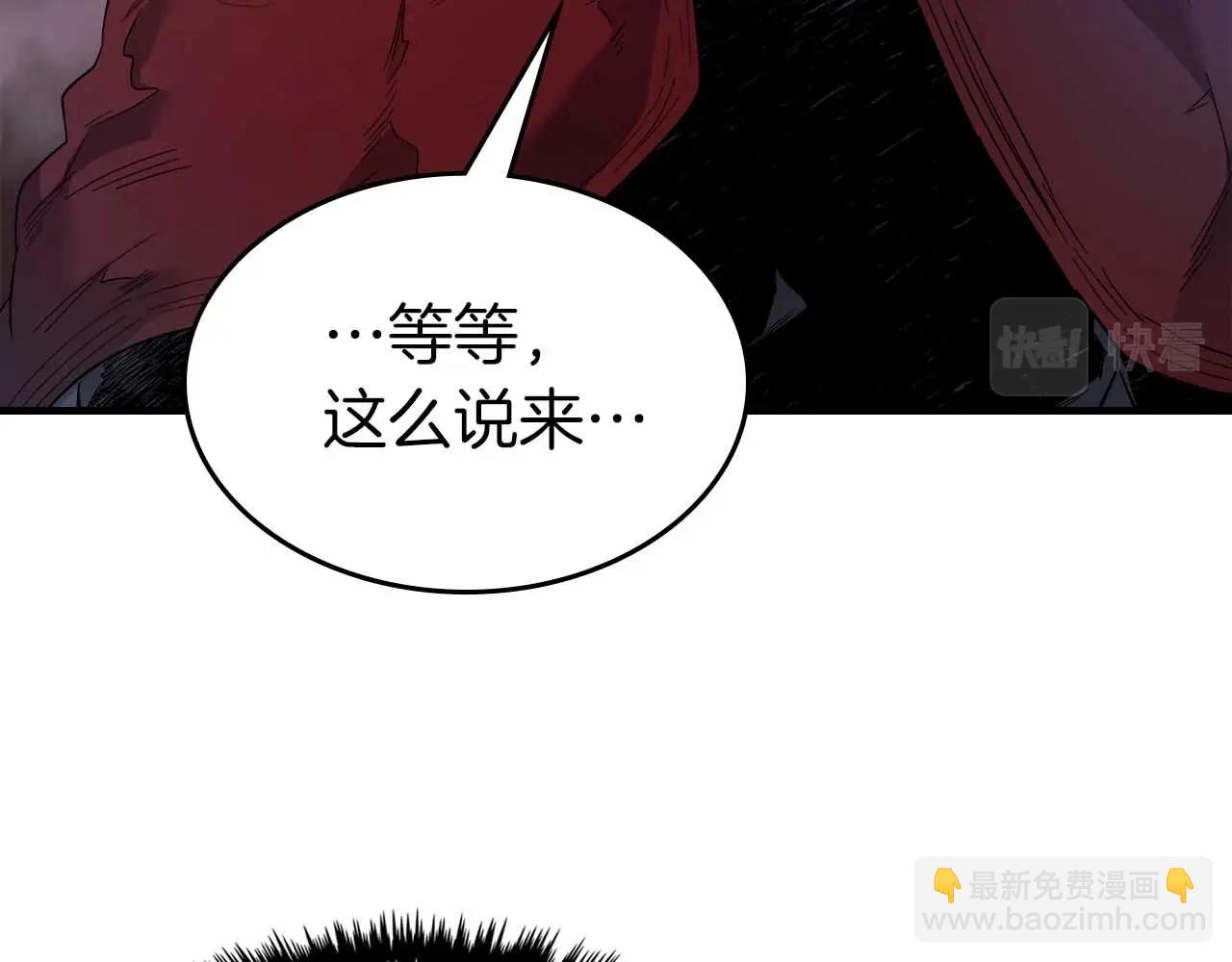 與神一同升級 - 第68話 海神(3/5) - 3