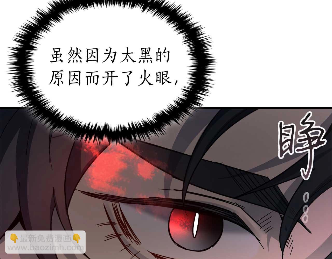 與神一同升級 - 第68話 海神(3/5) - 4