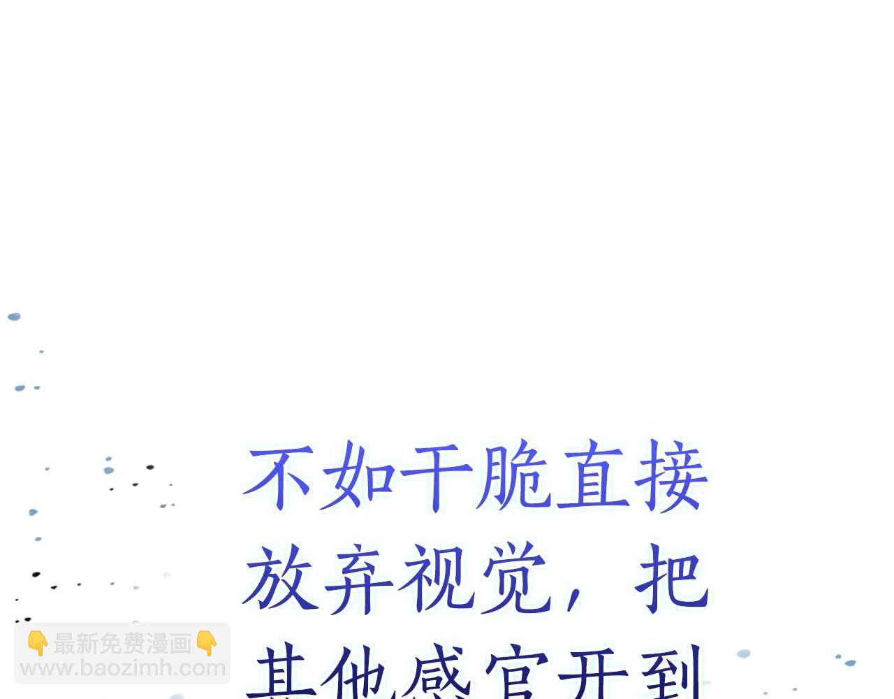 與神一同升級 - 第68話 海神(3/5) - 6