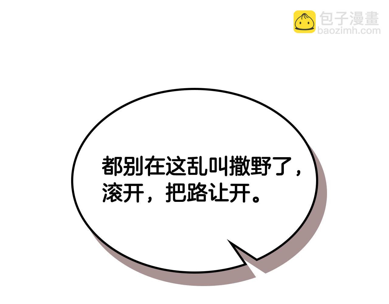 與神一同升級 - 第68話 海神(3/5) - 6