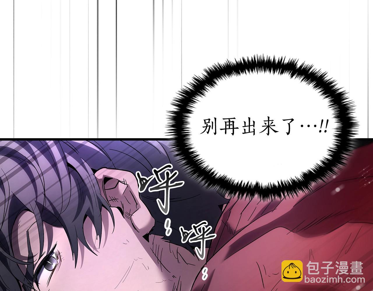 與神一同升級 - 第68話 海神(4/5) - 5