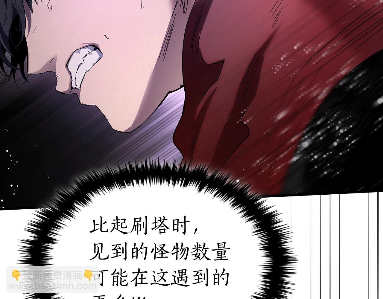 與神一同升級 - 第68話 海神(4/5) - 6