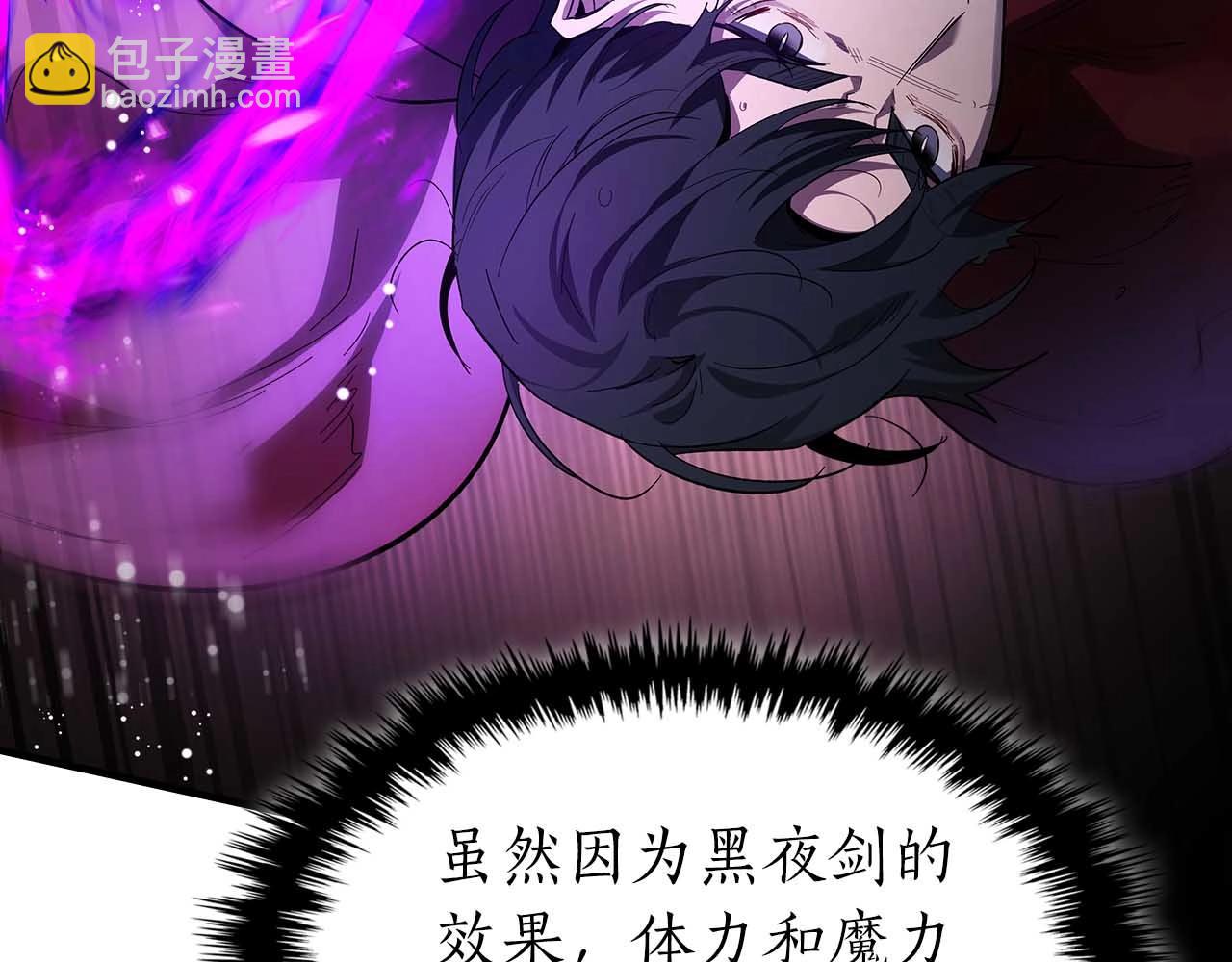 與神一同升級 - 第68話 海神(4/5) - 7