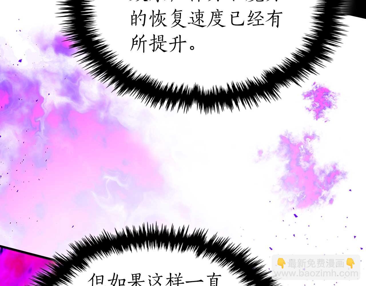 與神一同升級 - 第68話 海神(4/5) - 8