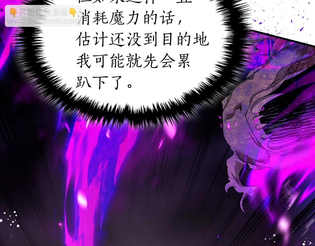 與神一同升級 - 第68話 海神(4/5) - 1