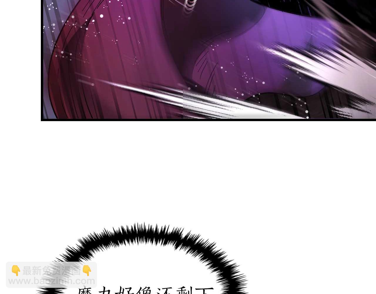 與神一同升級 - 第68話 海神(4/5) - 8