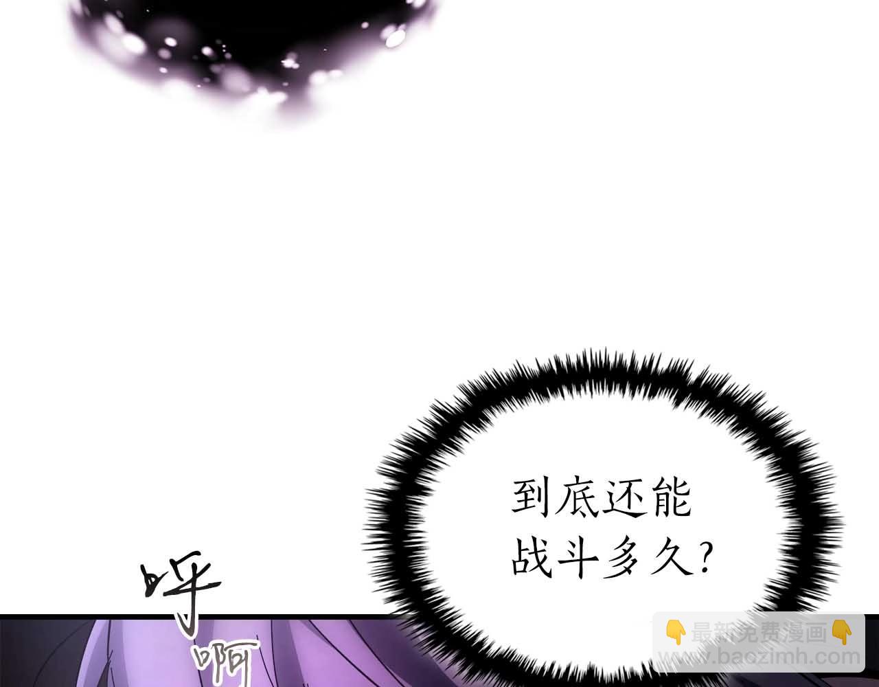 與神一同升級 - 第68話 海神(4/5) - 3