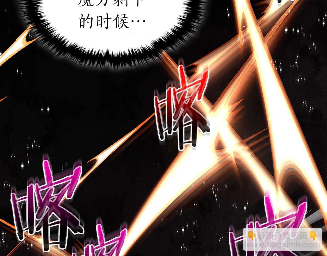 與神一同升級 - 第68話 海神(4/5) - 2