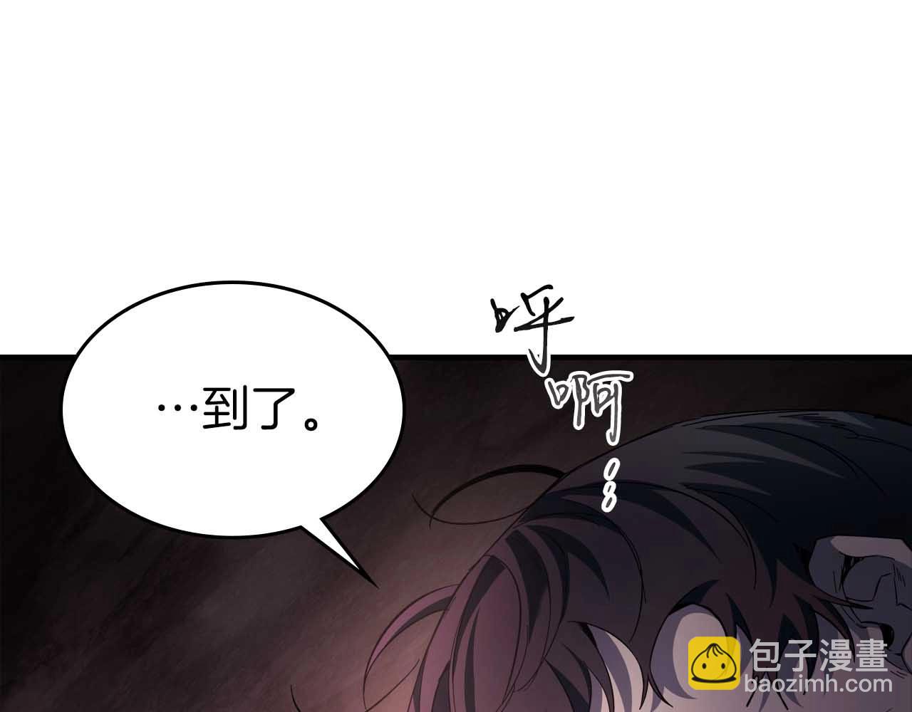 與神一同升級 - 第68話 海神(4/5) - 2