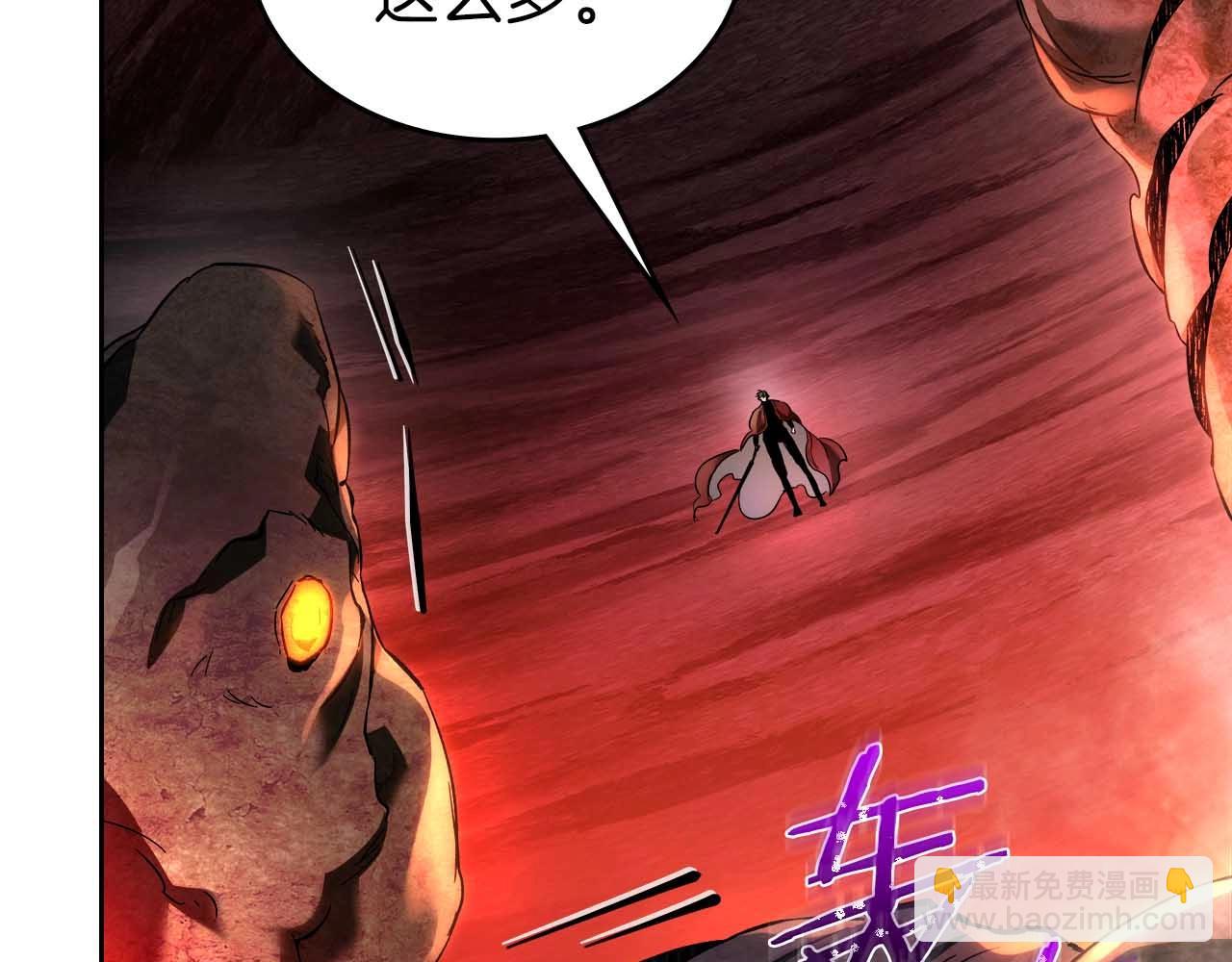 與神一同升級 - 第68話 海神(5/5) - 4