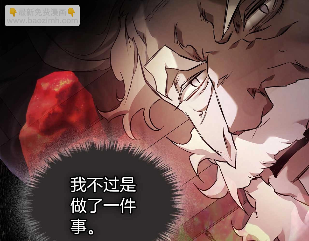 與神一同升級 - 第68話 海神(5/5) - 3