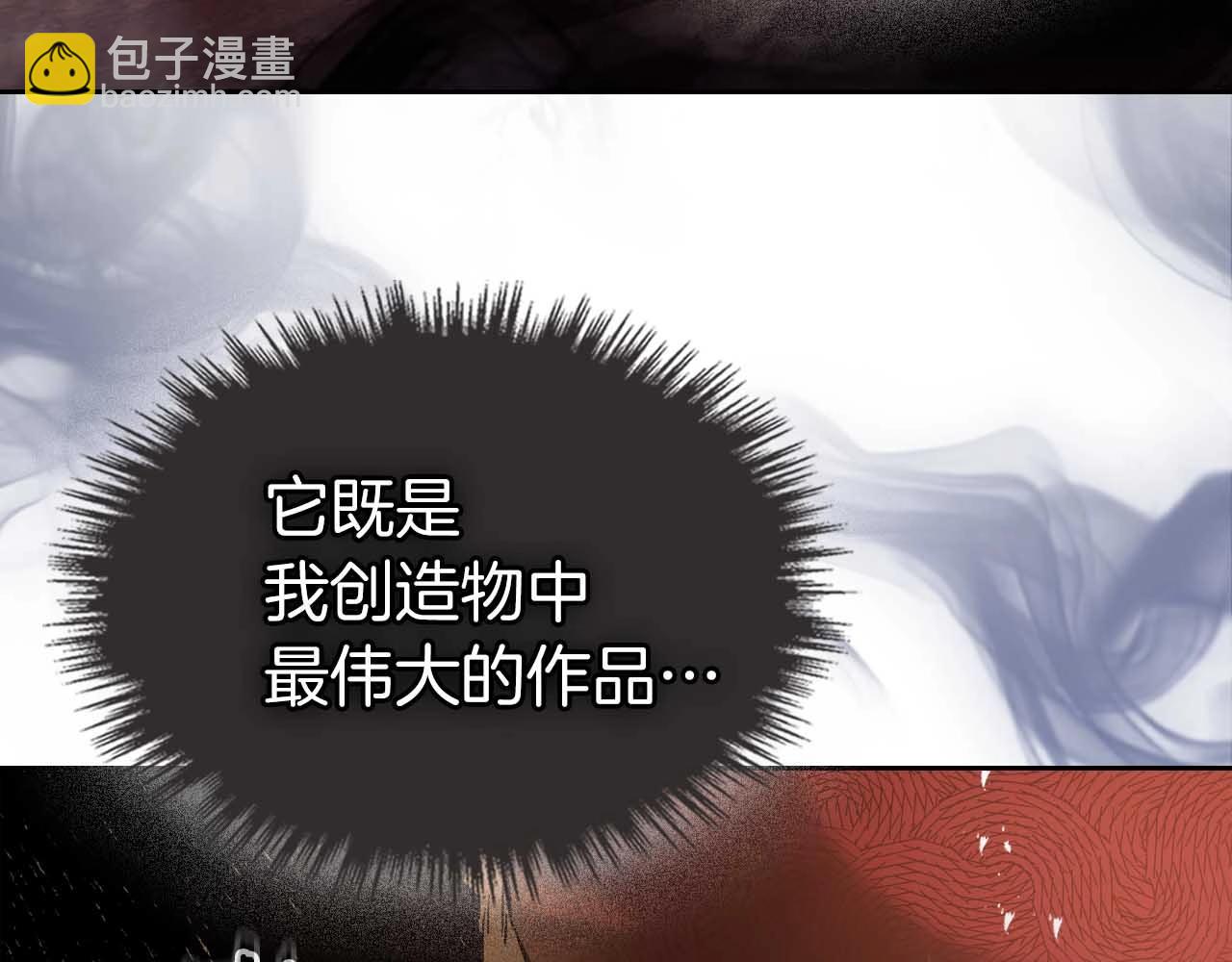 與神一同升級 - 第68話 海神(5/5) - 7