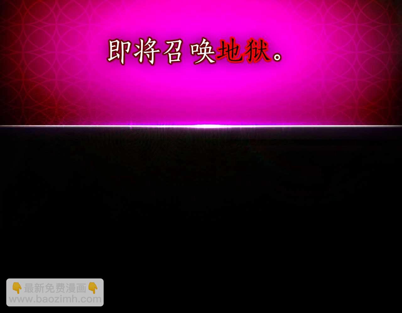 與神一同升級 - 第68話 海神(5/5) - 1