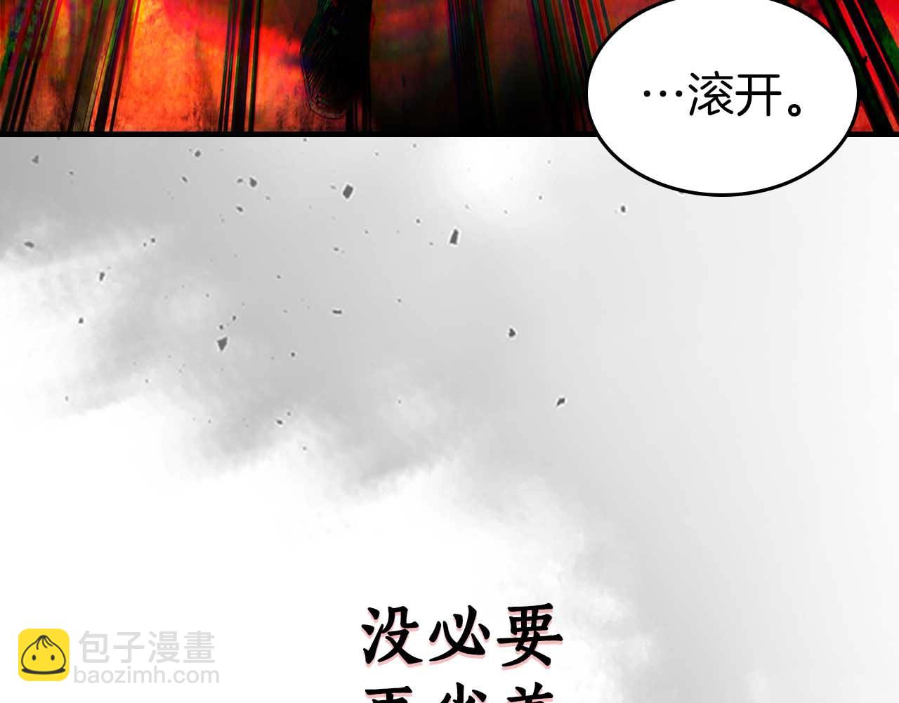 與神一同升級 - 第68話 海神(5/5) - 1