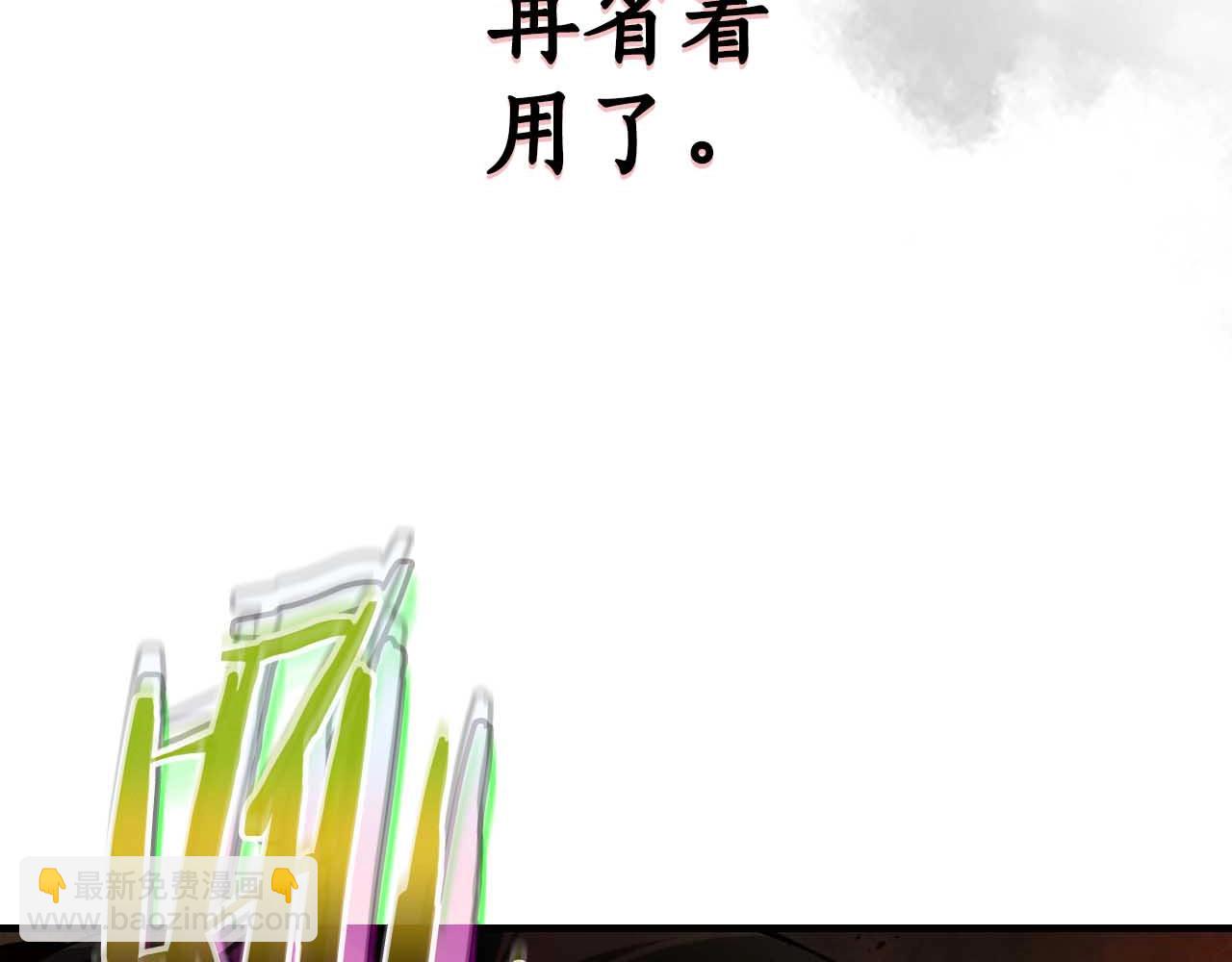 與神一同升級 - 第68話 海神(5/5) - 2