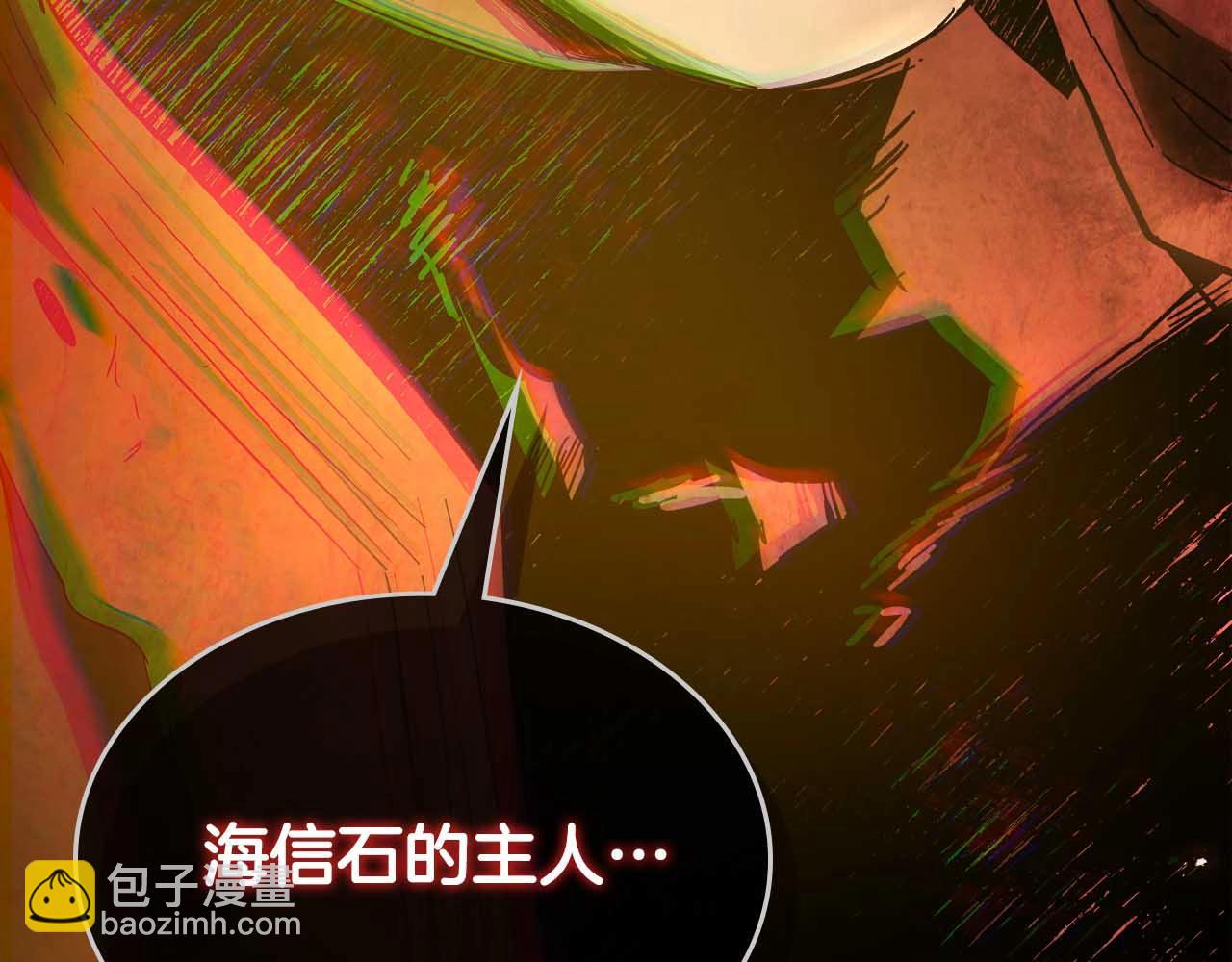 與神一同升級 - 第68話 海神(5/5) - 5