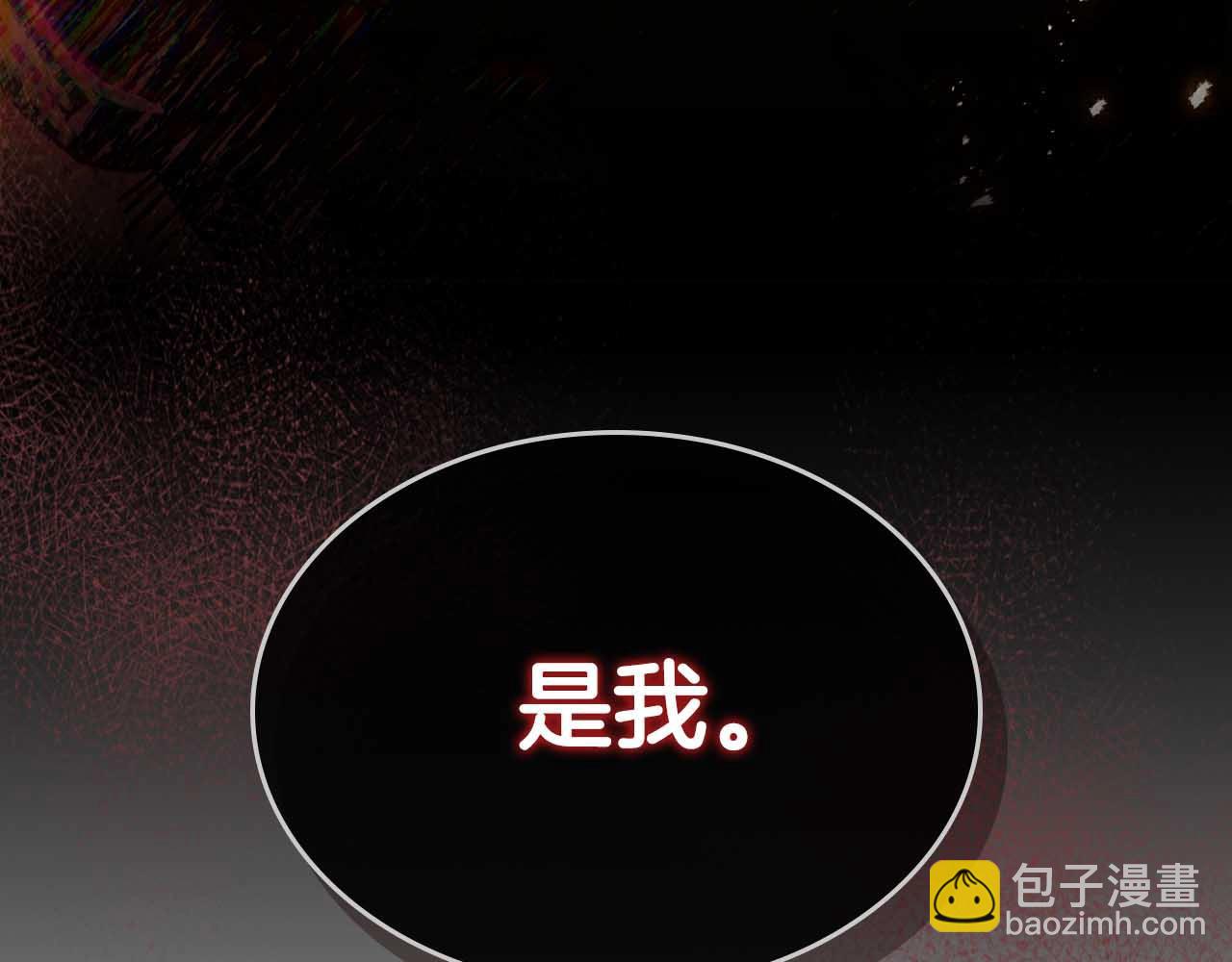 與神一同升級 - 第68話 海神(5/5) - 7